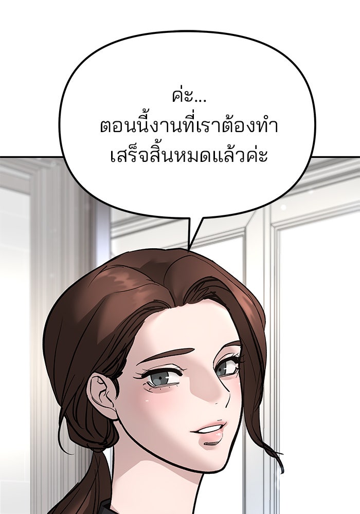 เลวฟาดเลว - หน้า 22