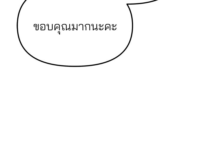 เลวฟาดเลว - หน้า 28