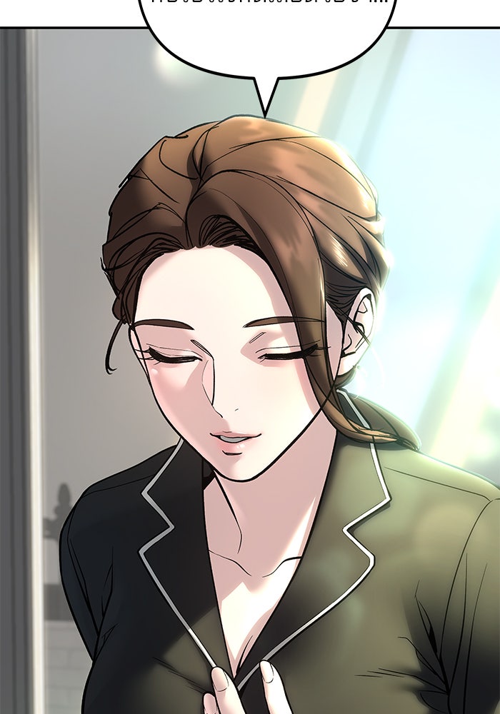 เลวฟาดเลว - หน้า 31