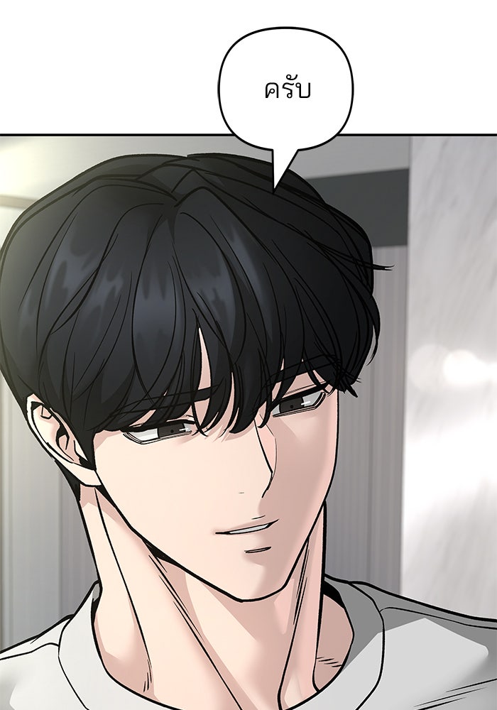 เลวฟาดเลว - หน้า 34