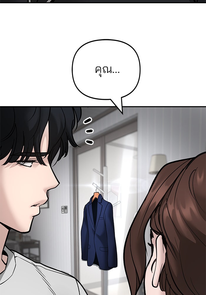 เลวฟาดเลว - หน้า 37