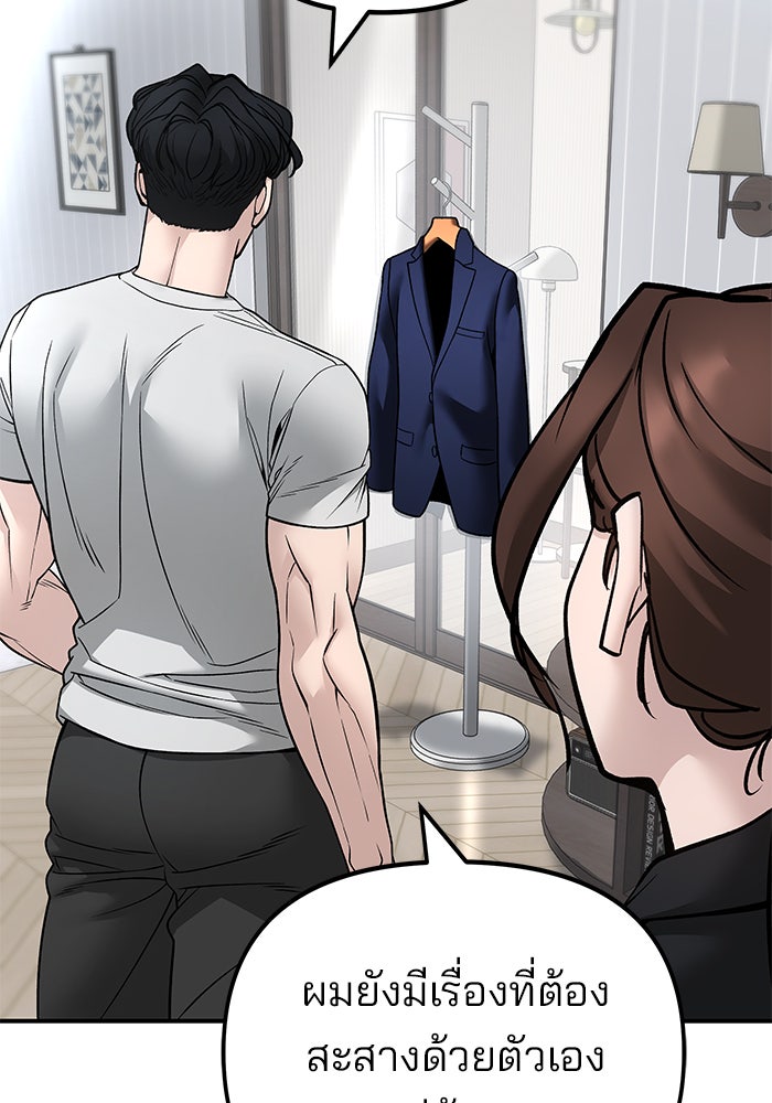 เลวฟาดเลว - หน้า 44