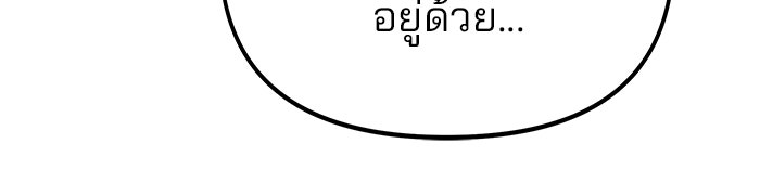 เลวฟาดเลว - หน้า 45