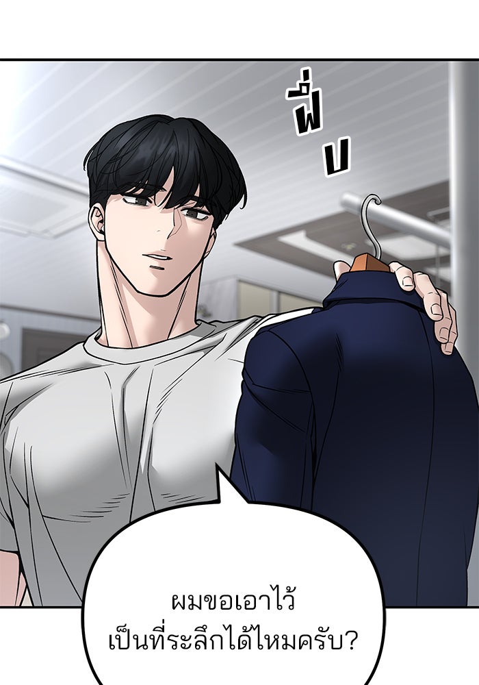 เลวฟาดเลว - หน้า 46