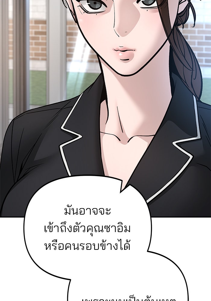 เลวฟาดเลว - หน้า 52