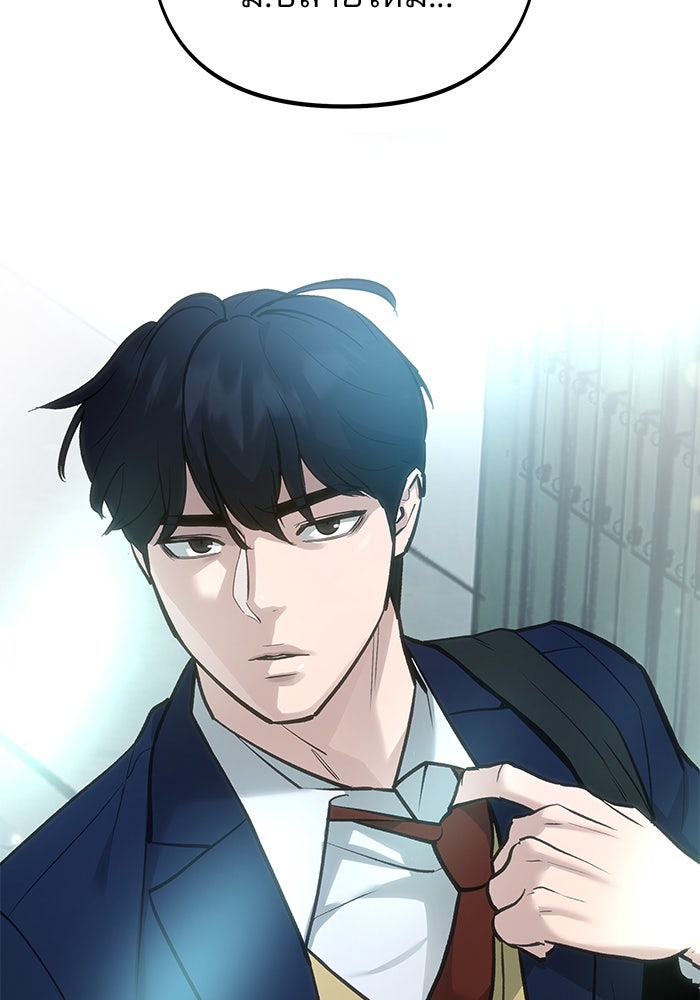 เลวฟาดเลว - หน้า 58