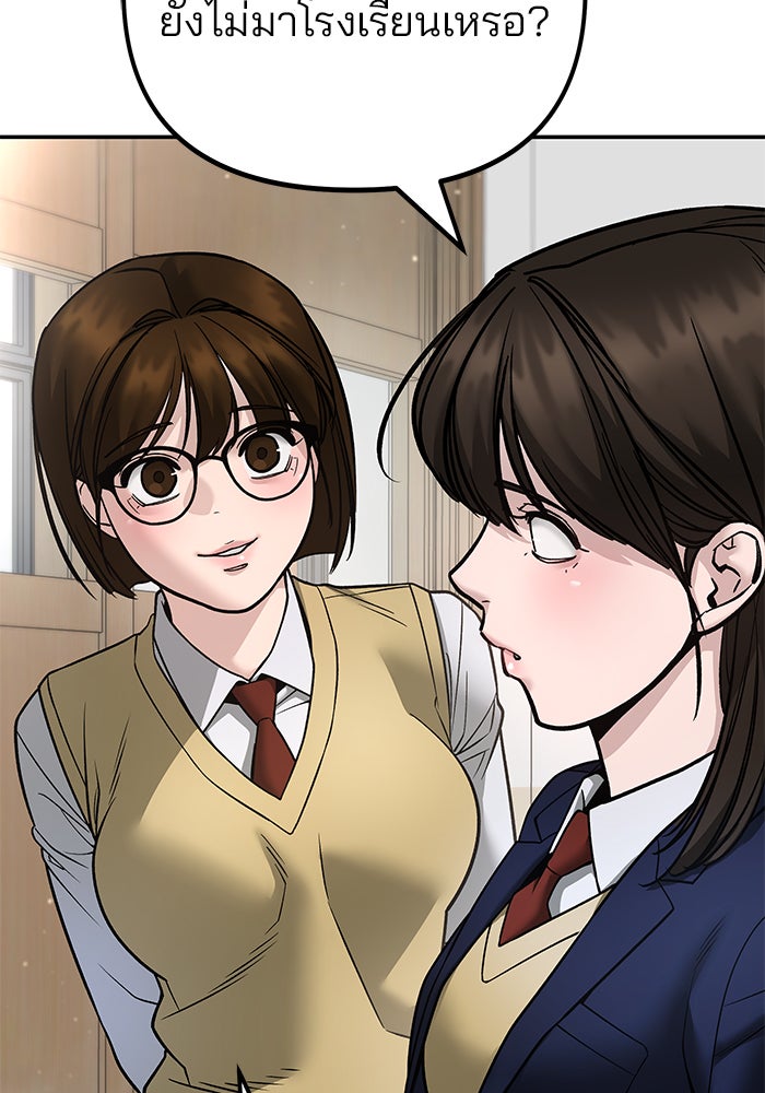 เลวฟาดเลว - หน้า 6