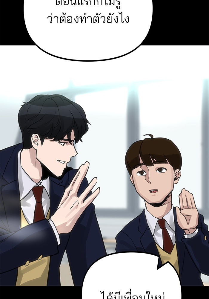 เลวฟาดเลว - หน้า 60