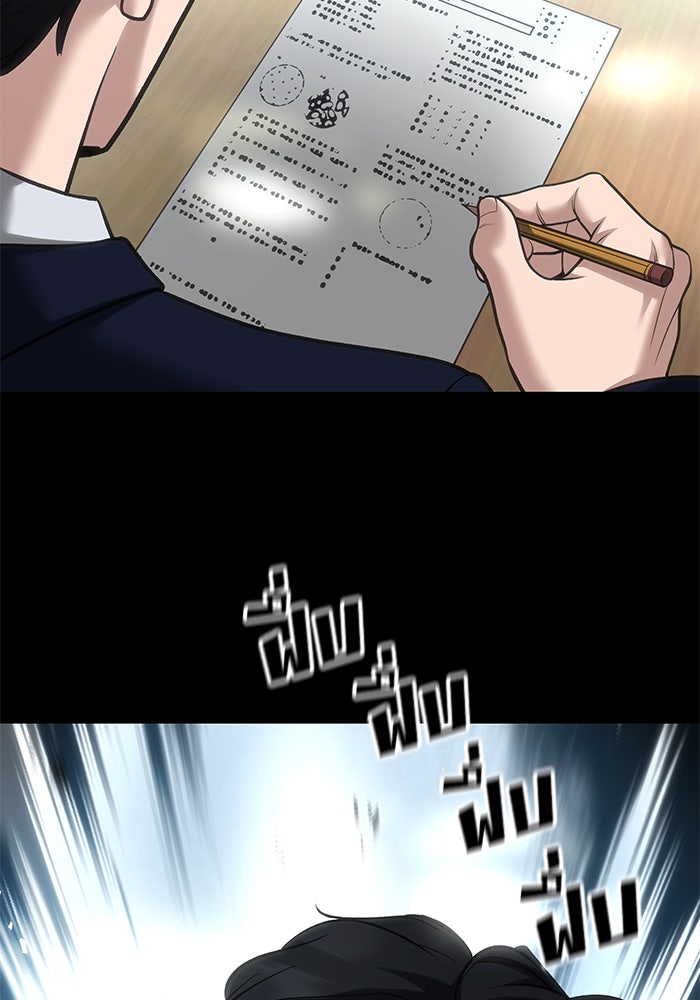 เลวฟาดเลว - หน้า 62
