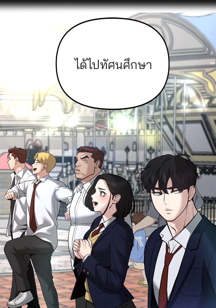 เลวฟาดเลว - หน้า 65