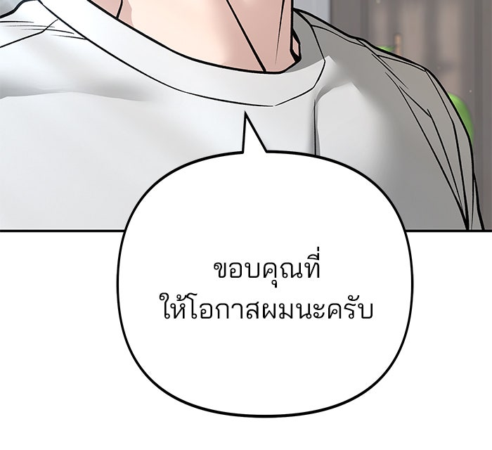 เลวฟาดเลว - หน้า 73