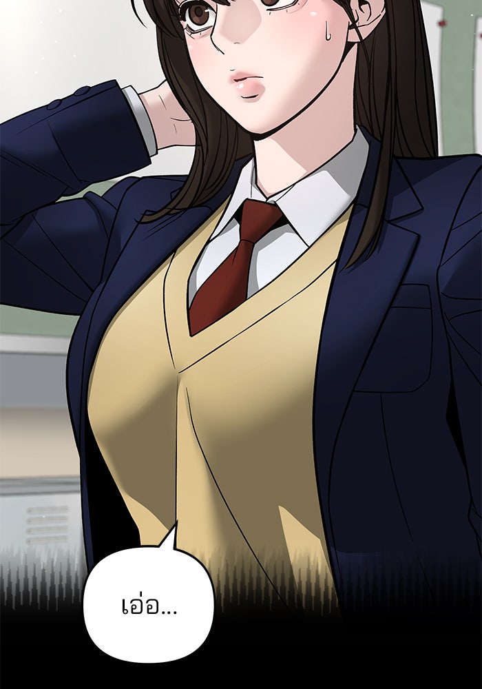 เลวฟาดเลว - หน้า 8