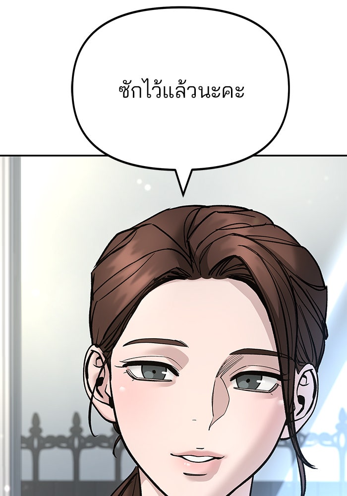 เลวฟาดเลว - หน้า 94