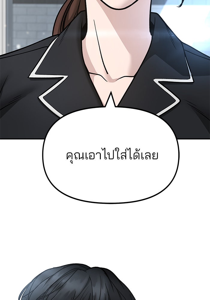เลวฟาดเลว - หน้า 95