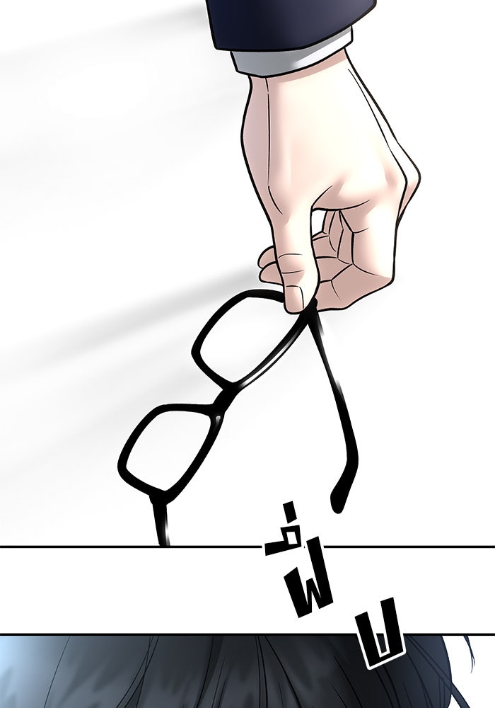 เลวฟาดเลว - หน้า 98