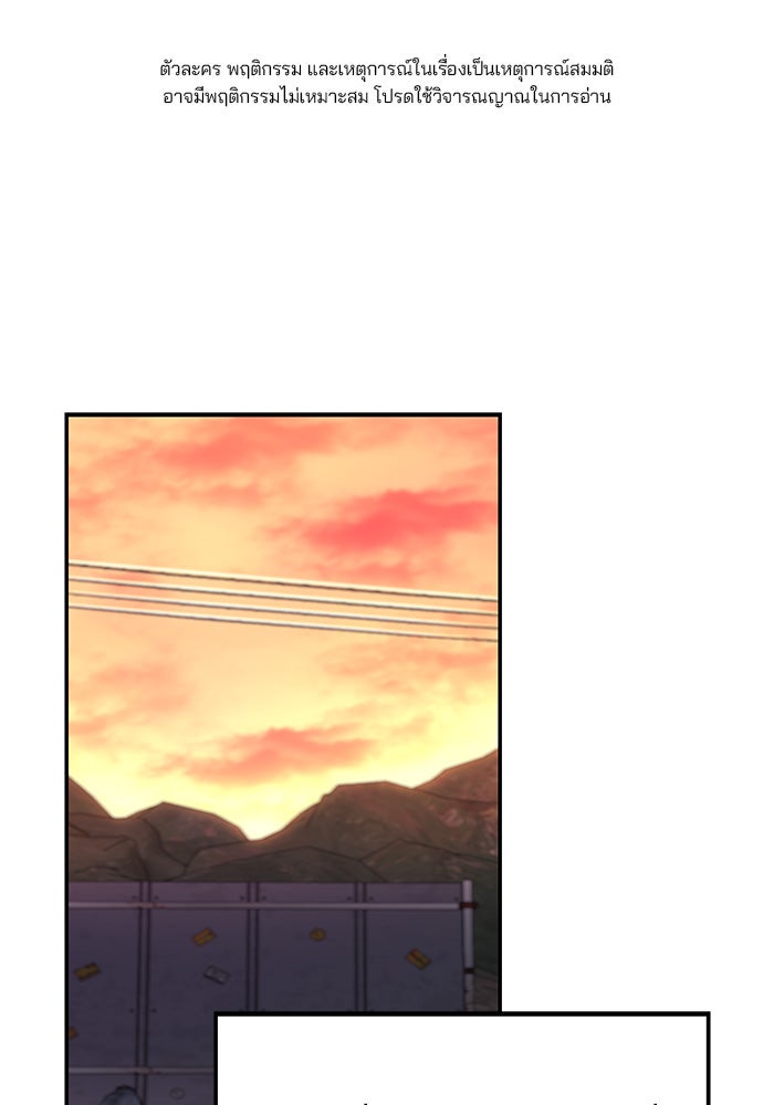 เลวฟาดเลว - หน้า 1
