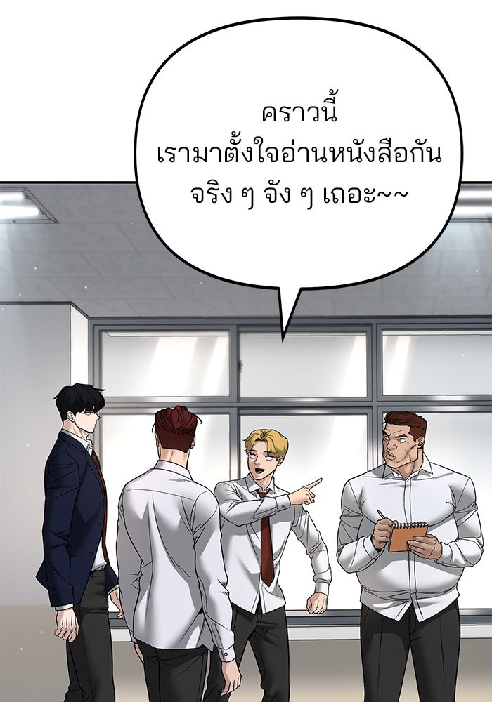เลวฟาดเลว - หน้า 124