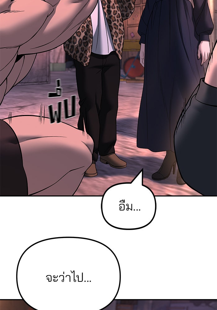 เลวฟาดเลว - หน้า 16
