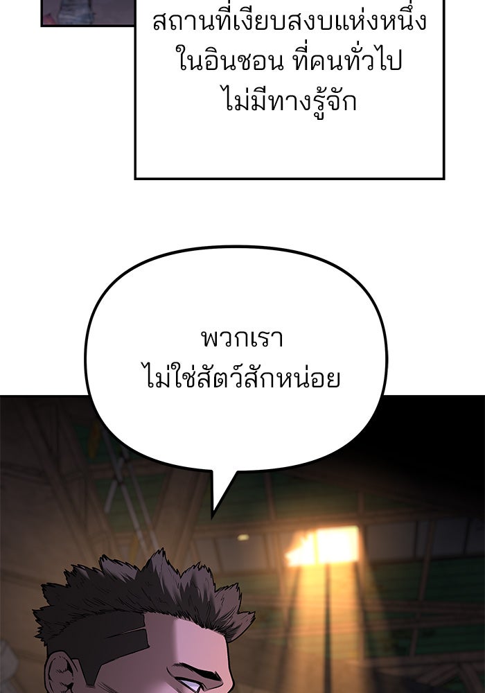 เลวฟาดเลว - หน้า 2