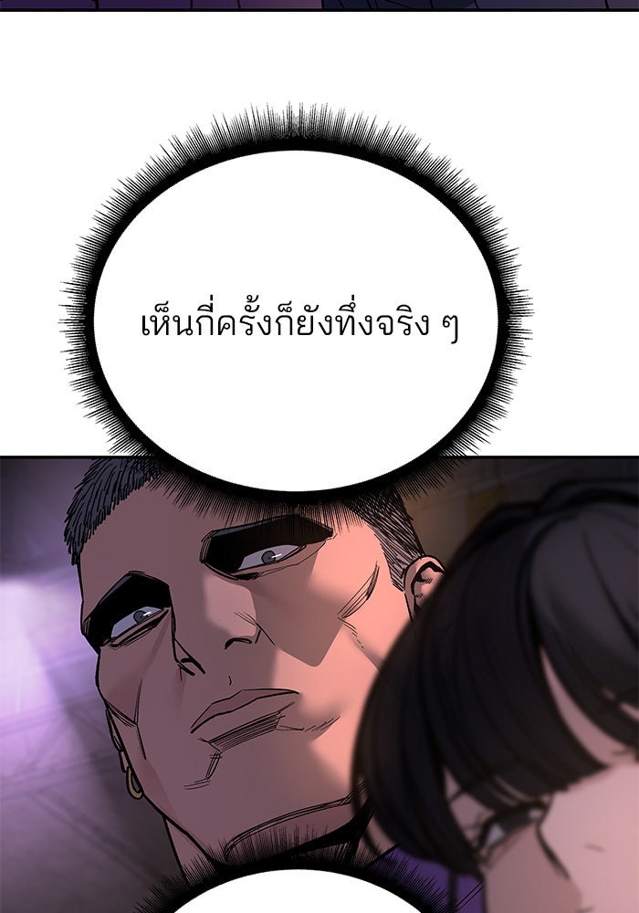 เลวฟาดเลว - หน้า 29