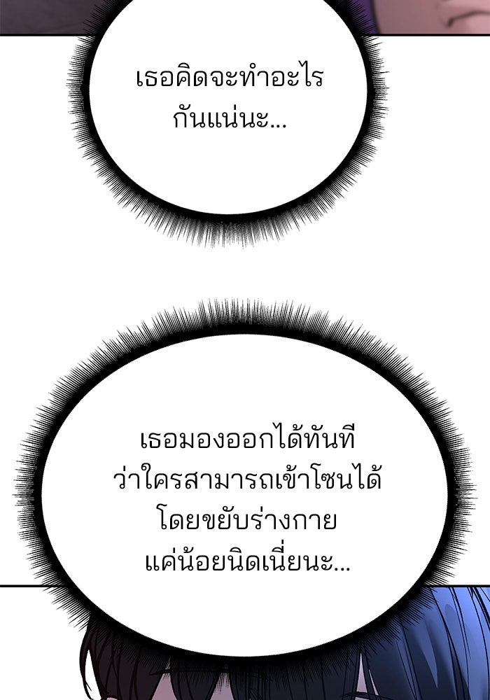 เลวฟาดเลว - หน้า 30