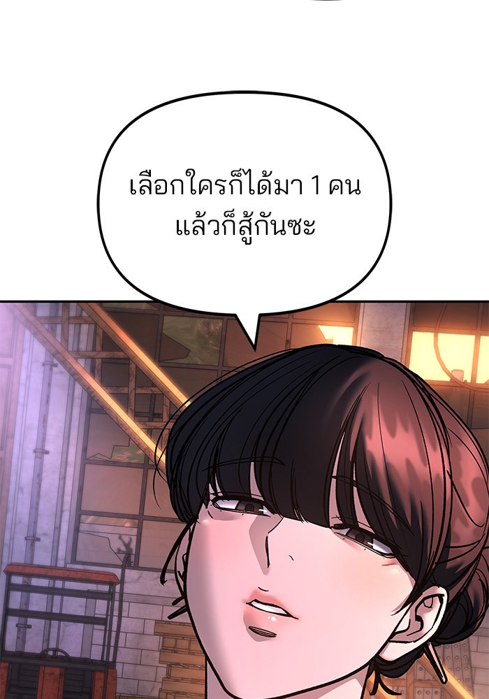 เลวฟาดเลว - หน้า 35