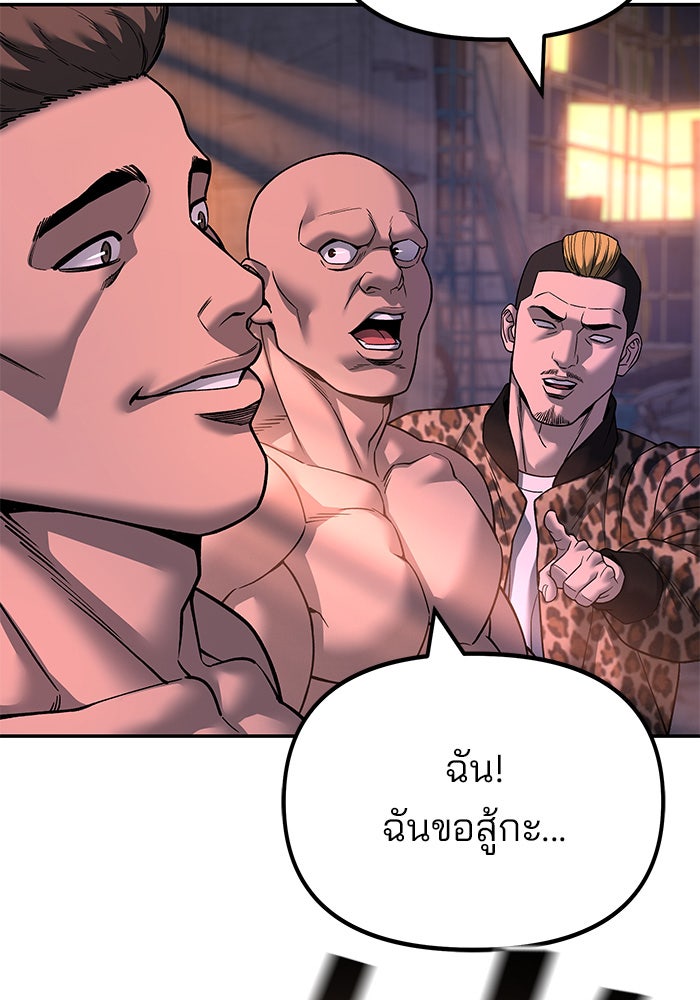 เลวฟาดเลว - หน้า 37