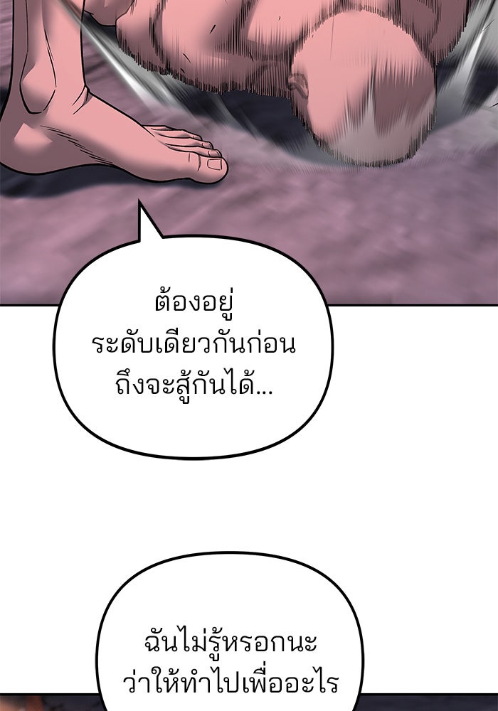 เลวฟาดเลว - หน้า 40
