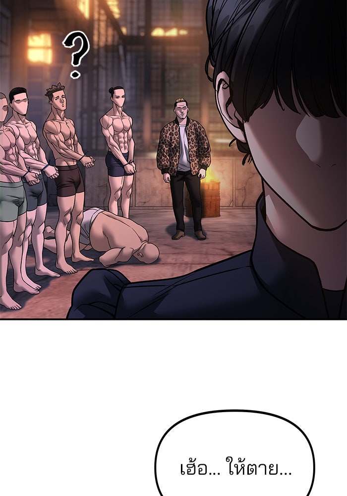 เลวฟาดเลว - หน้า 47
