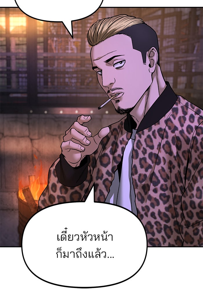 เลวฟาดเลว - หน้า 5