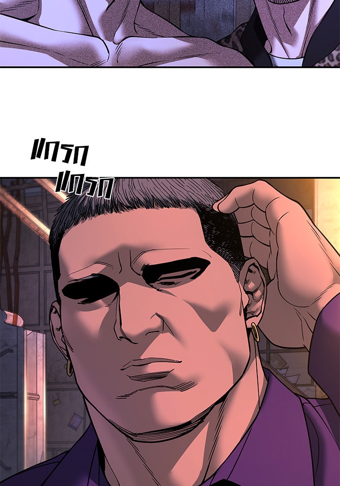 เลวฟาดเลว - หน้า 60