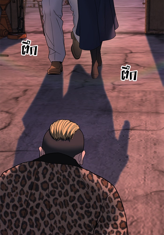 เลวฟาดเลว - หน้า 7
