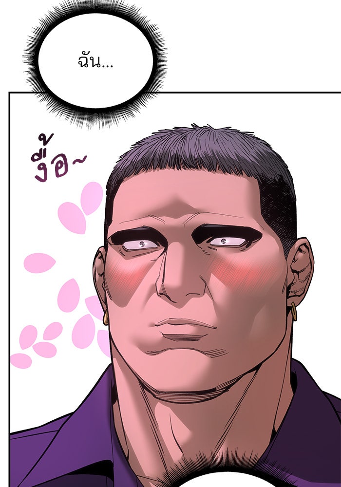 เลวฟาดเลว - หน้า 71