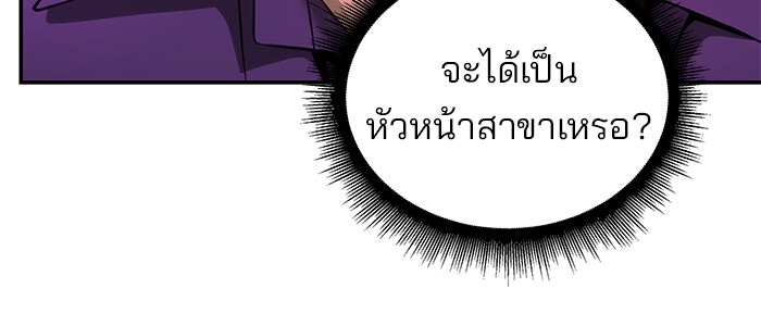 เลวฟาดเลว - หน้า 72