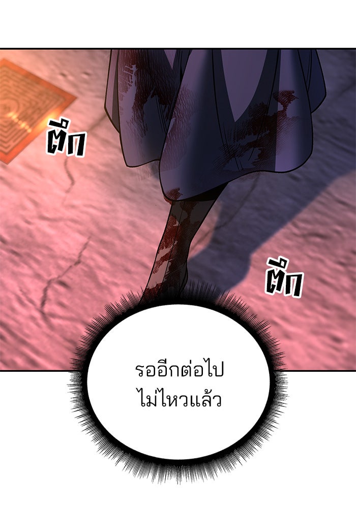 เลวฟาดเลว - หน้า 73