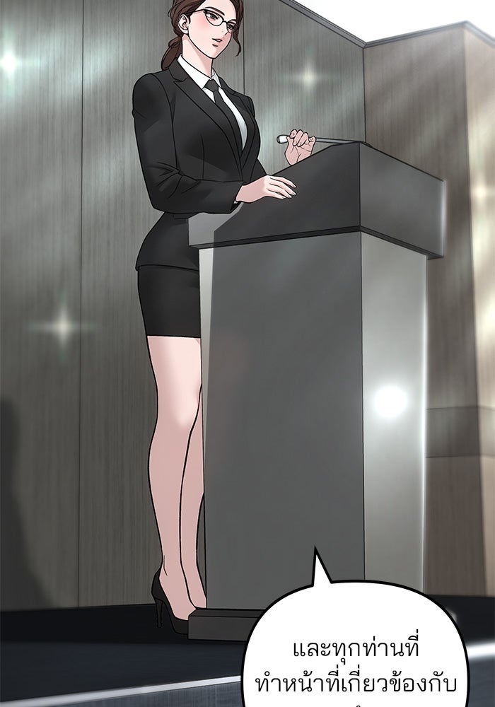 เลวฟาดเลว - หน้า 79