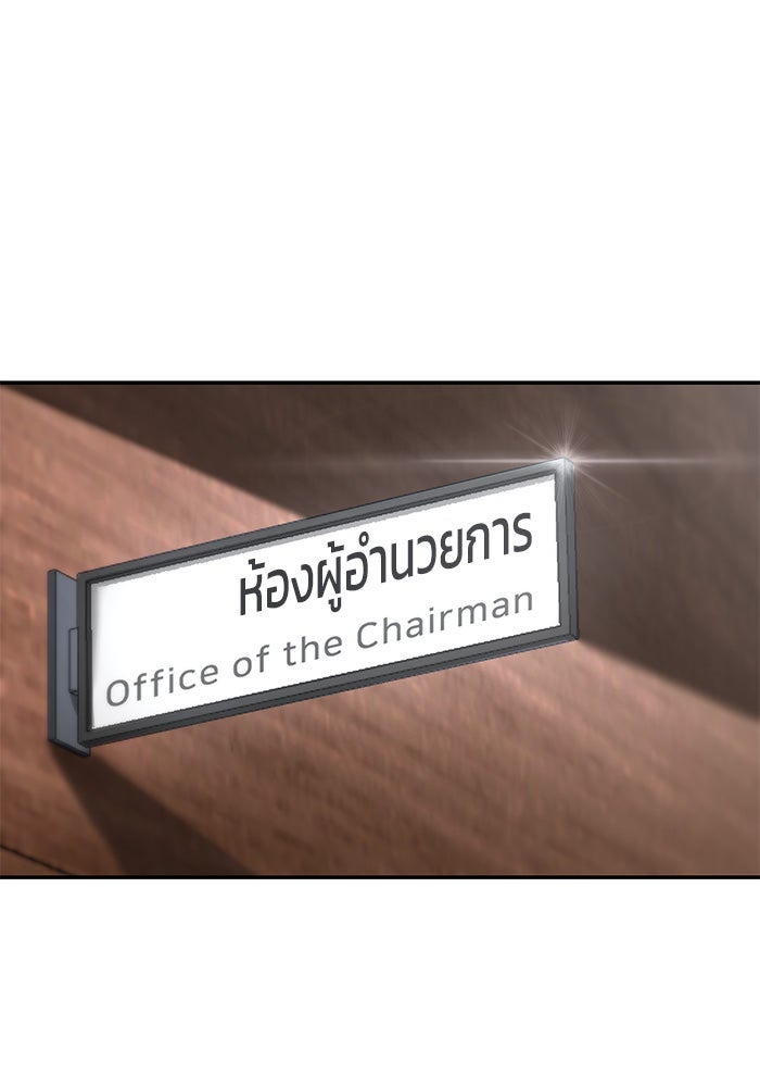 เลวฟาดเลว - หน้า 86