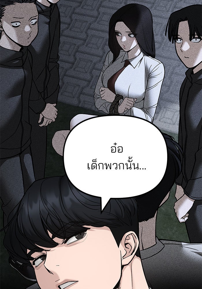 เลวฟาดเลว - หน้า 95