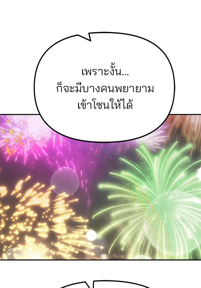 เลวฟาดเลว - หน้า 151
