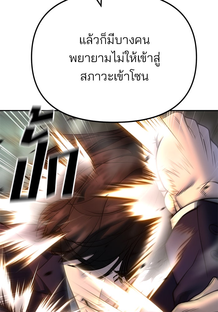 เลวฟาดเลว - หน้า 152