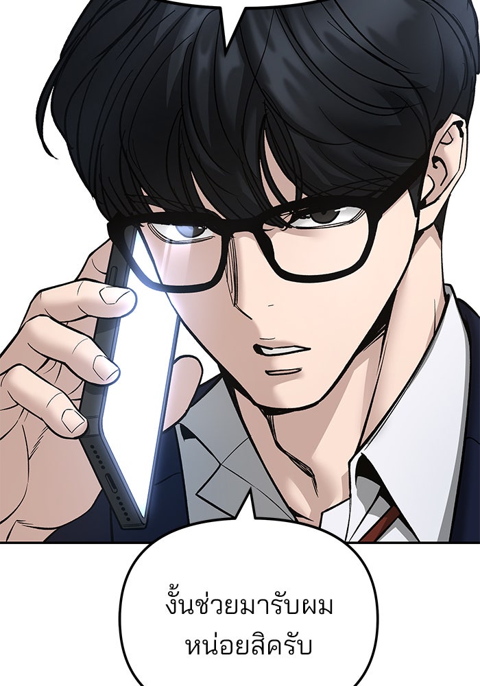 เลวฟาดเลว - หน้า 28