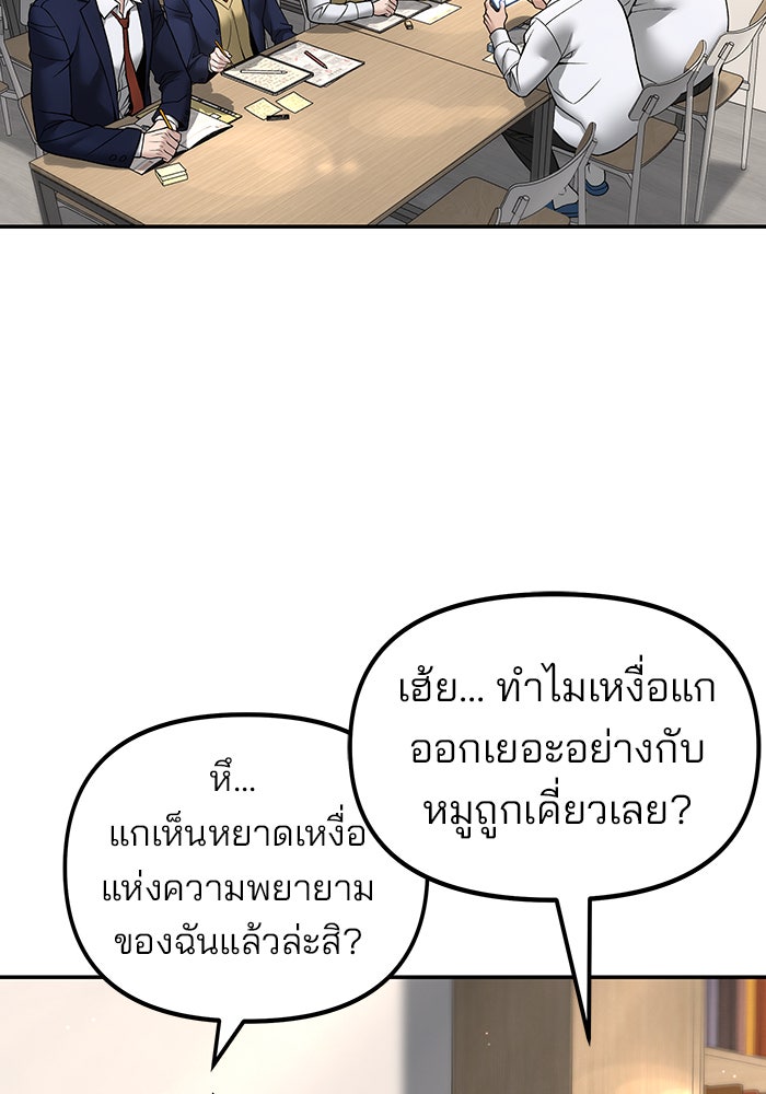 เลวฟาดเลว - หน้า 3