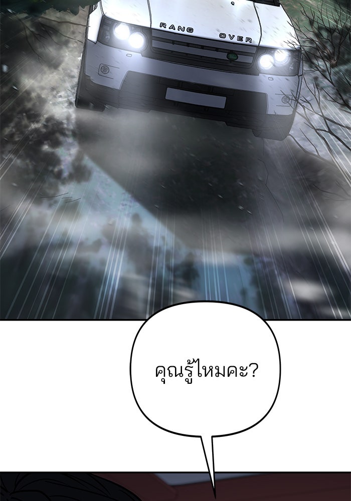 เลวฟาดเลว - หน้า 32