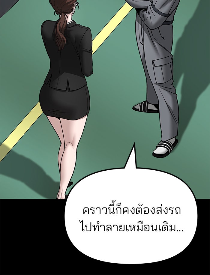 เลวฟาดเลว - หน้า 39