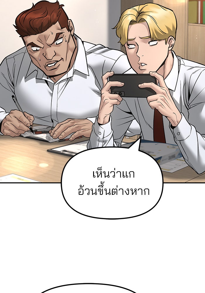 เลวฟาดเลว - หน้า 4