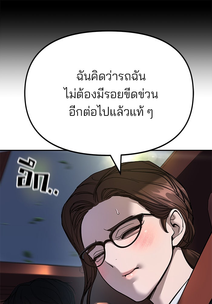 เลวฟาดเลว - หน้า 40