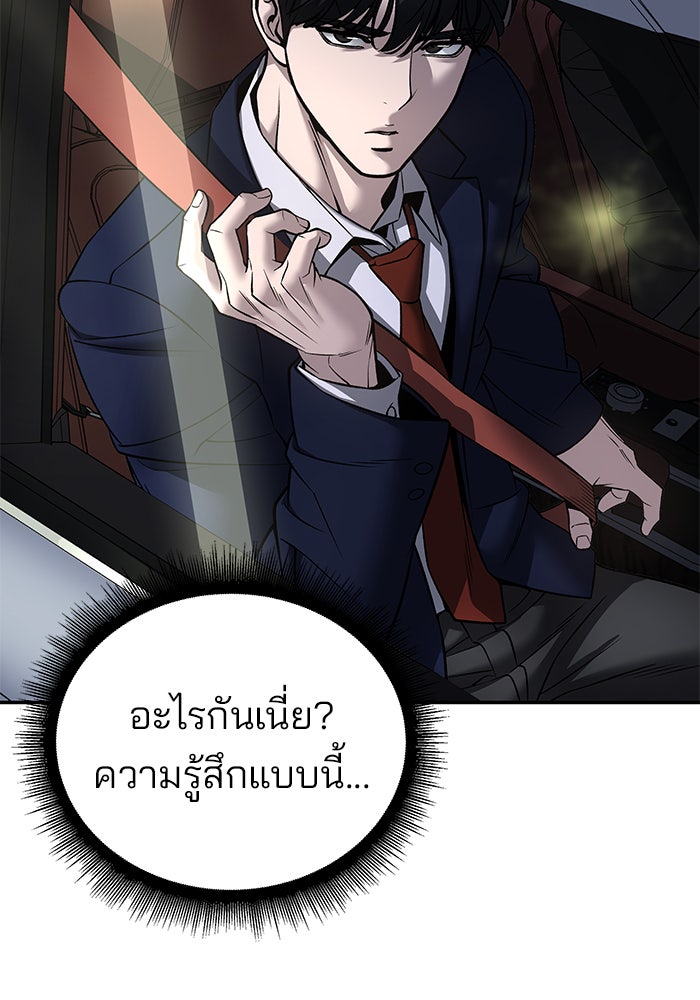 เลวฟาดเลว - หน้า 44