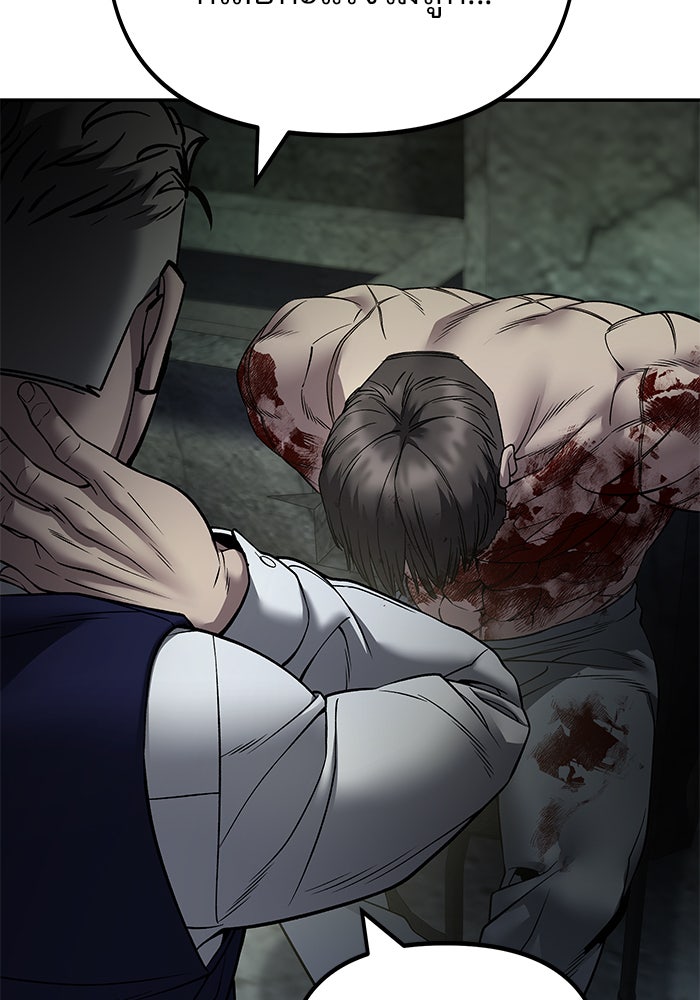 เลวฟาดเลว - หน้า 49