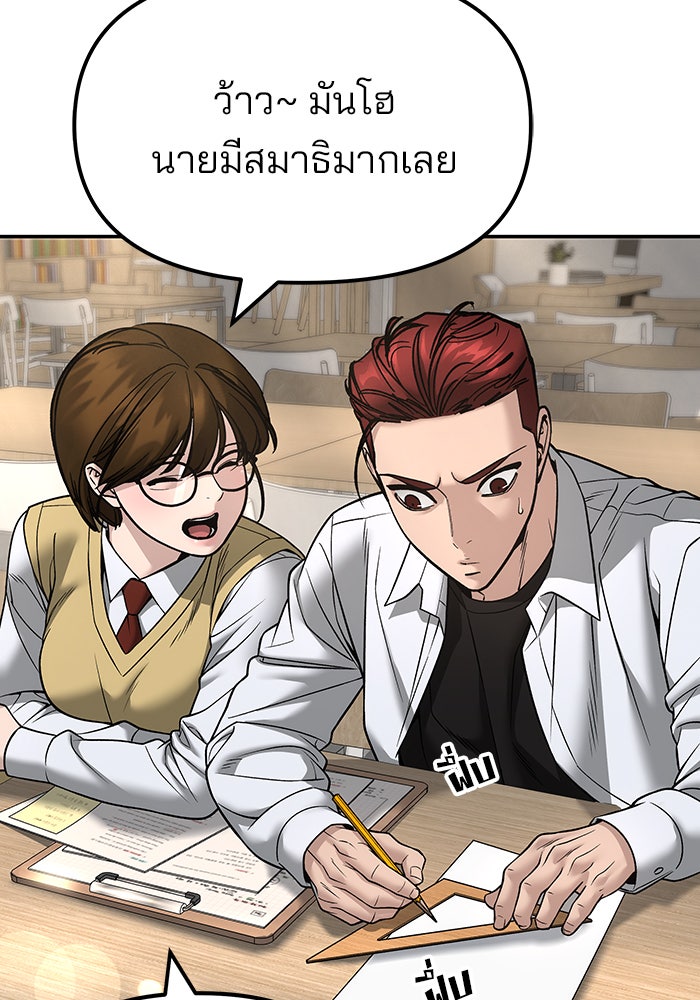 เลวฟาดเลว - หน้า 5