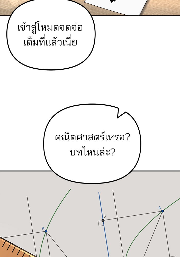 เลวฟาดเลว - หน้า 6
